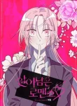 survive-romance-manga