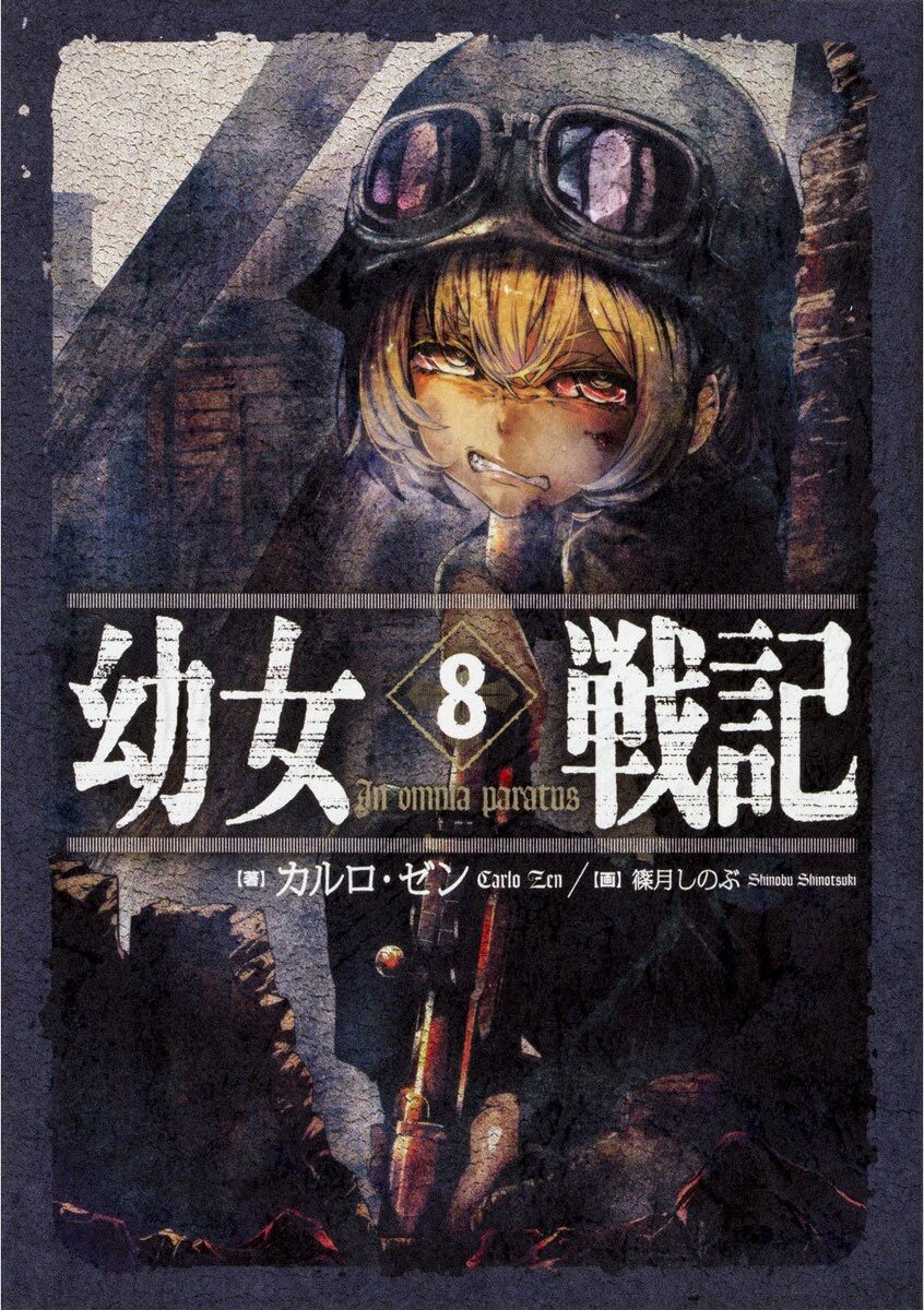 Youjo Senki (The Military Chronicles of a Little Girl) - Volume 1